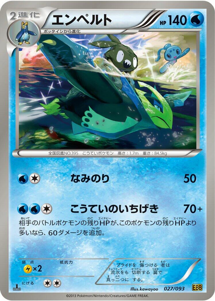 Empoleon
