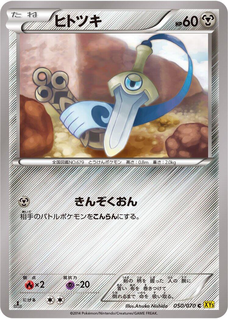 Honedge