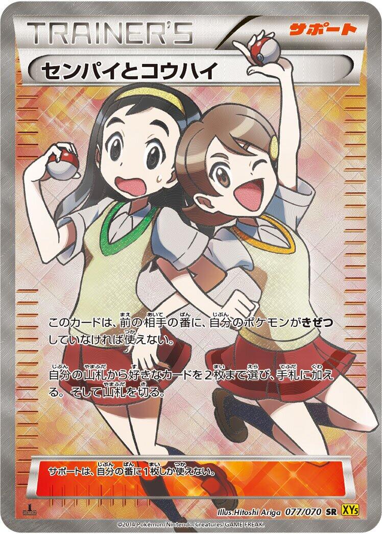Teammates - 077/070