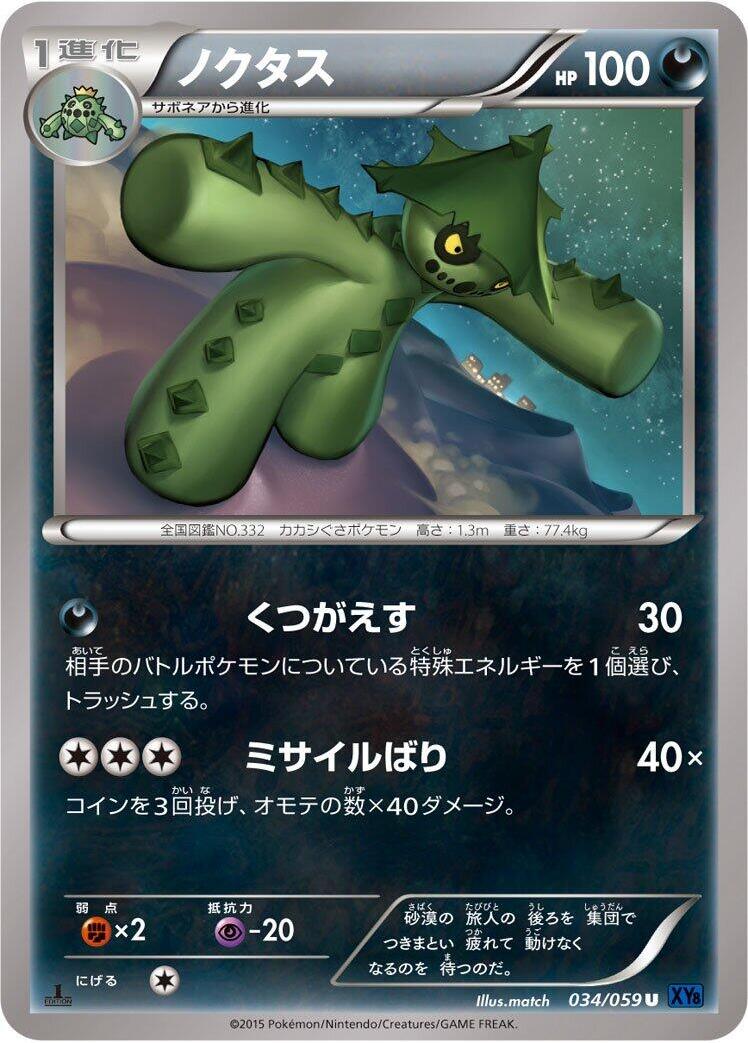 Cacturne