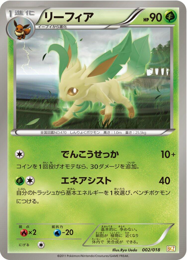 Leafeon