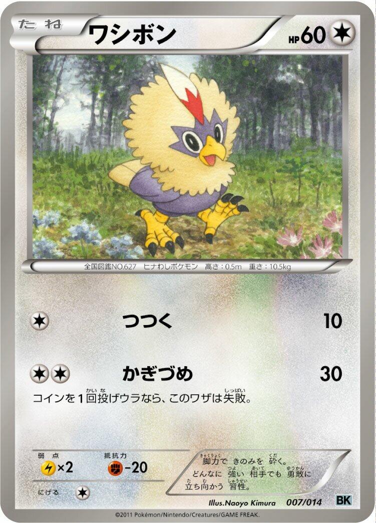 Rufflet