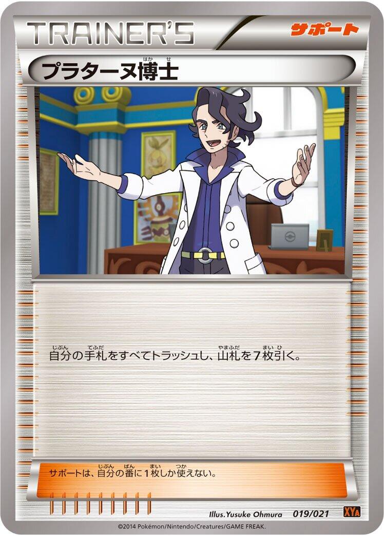 Professor Sycamore