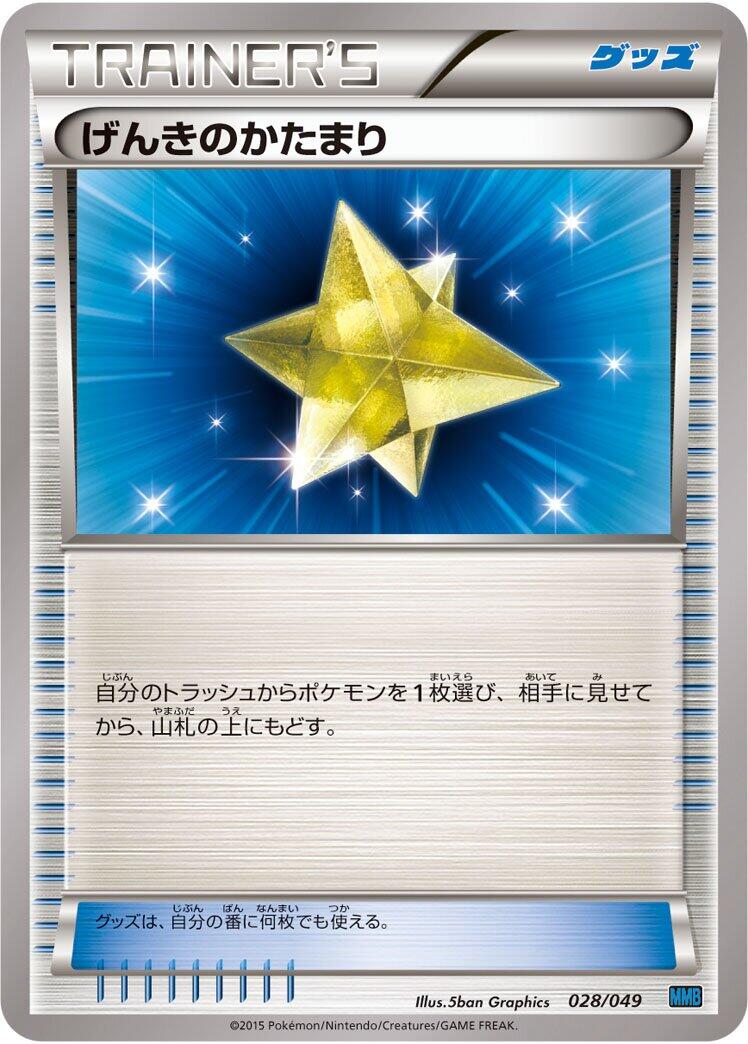Basic Darkness Energy