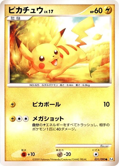 Pikachu