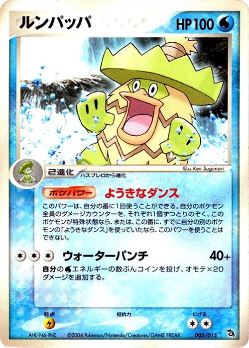 Ludicolo