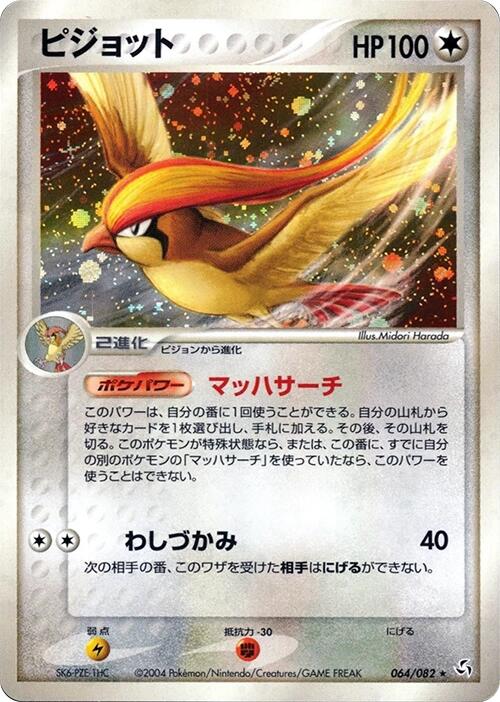 Pidgeot