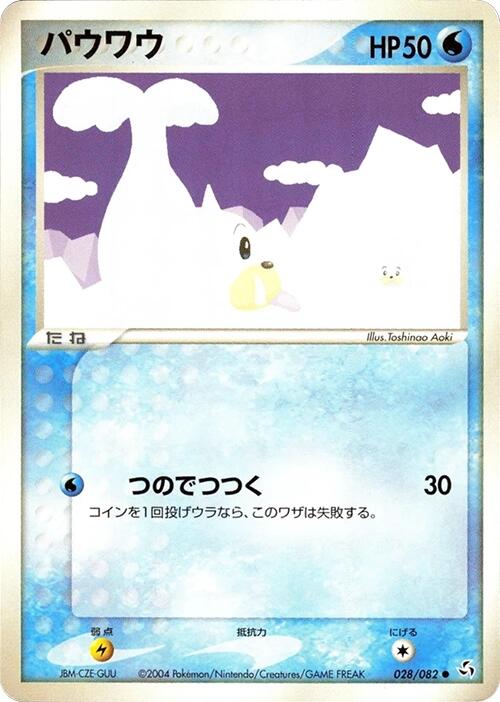 Seel