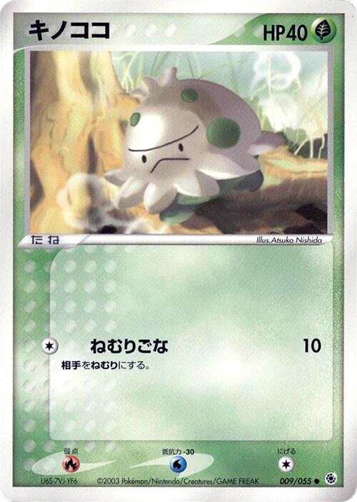 Shroomish