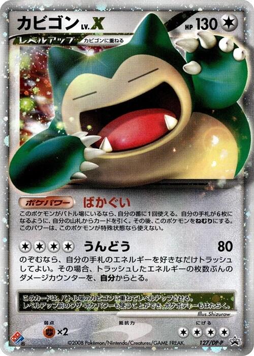 Snorlax LV.X - 127/DP-P
