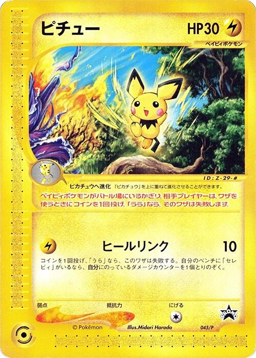 Pichu - 045/P