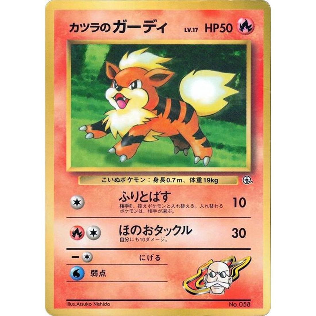 Blaine's Growlithe