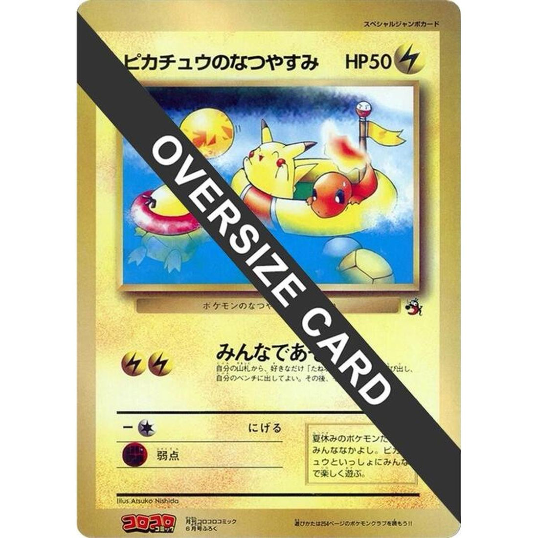 Pikachu's Summer Vacation (Jumbo)