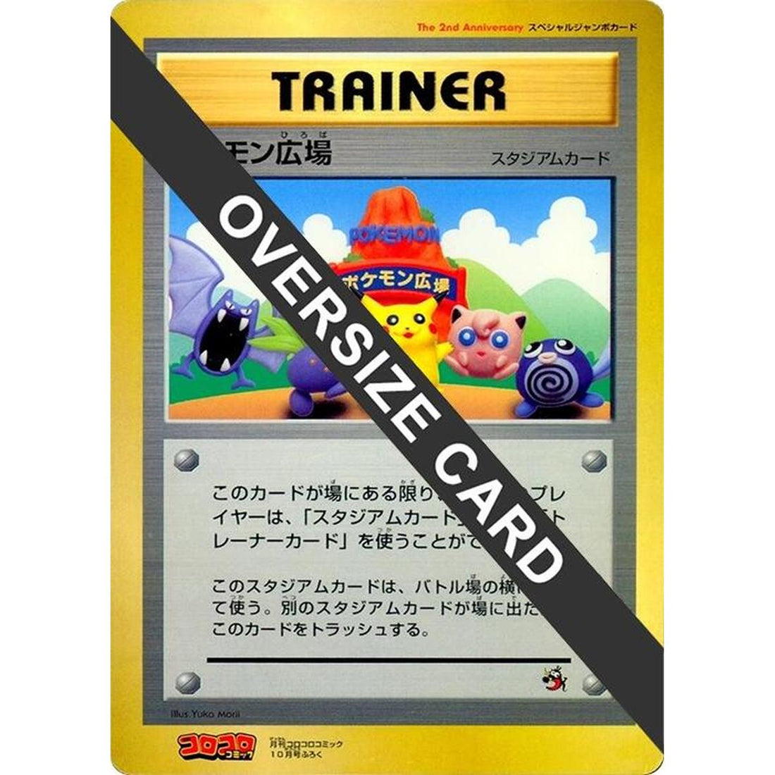 Pokemon Plaza (Jumbo)