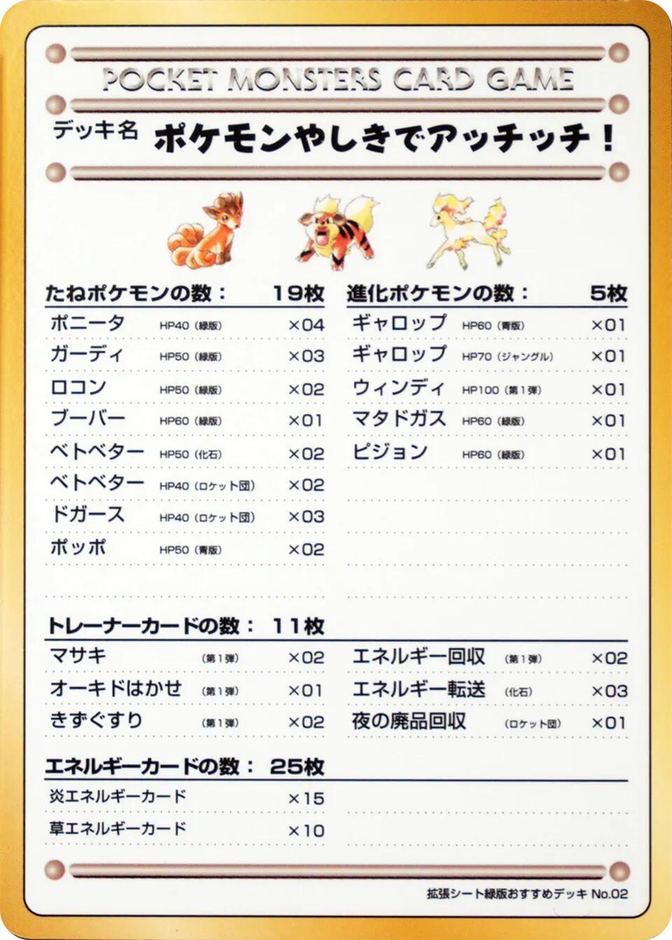 Ouch! At the Pokemon Mansion