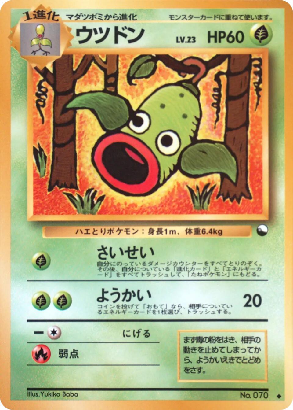 Weepinbell