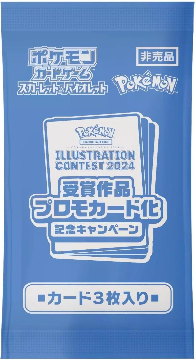 2024 Pokemon Japan Illustration Contest Promo 3-Card Pack