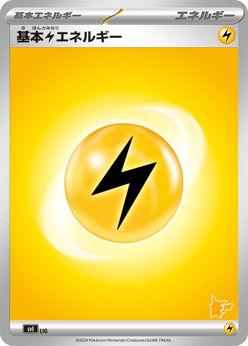 Basic Lightning Energy
