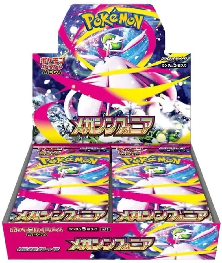 Mega Symphonia Booster Box