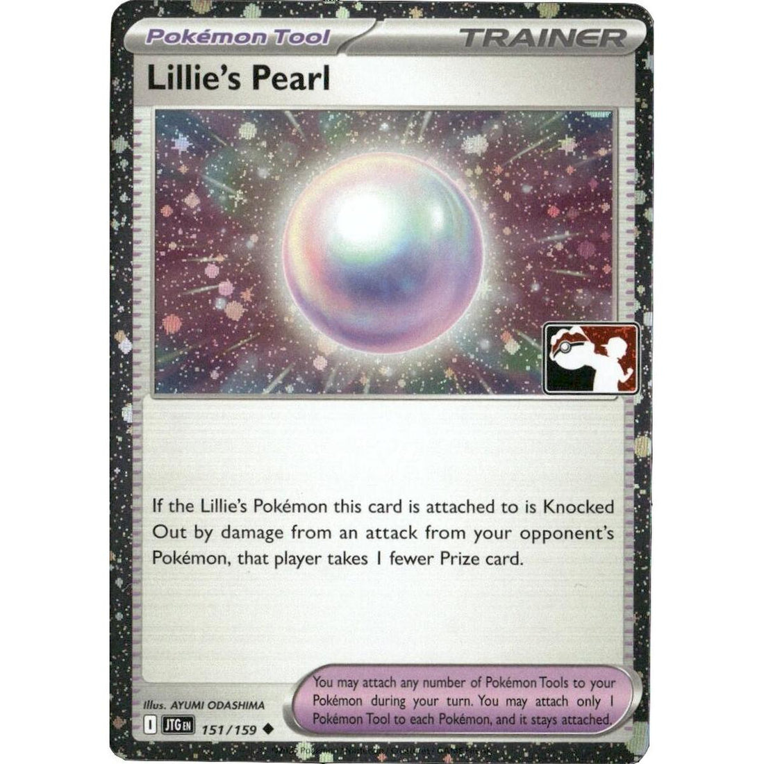 Lillie's Pearl - 151/159 (Cosmos Holo)