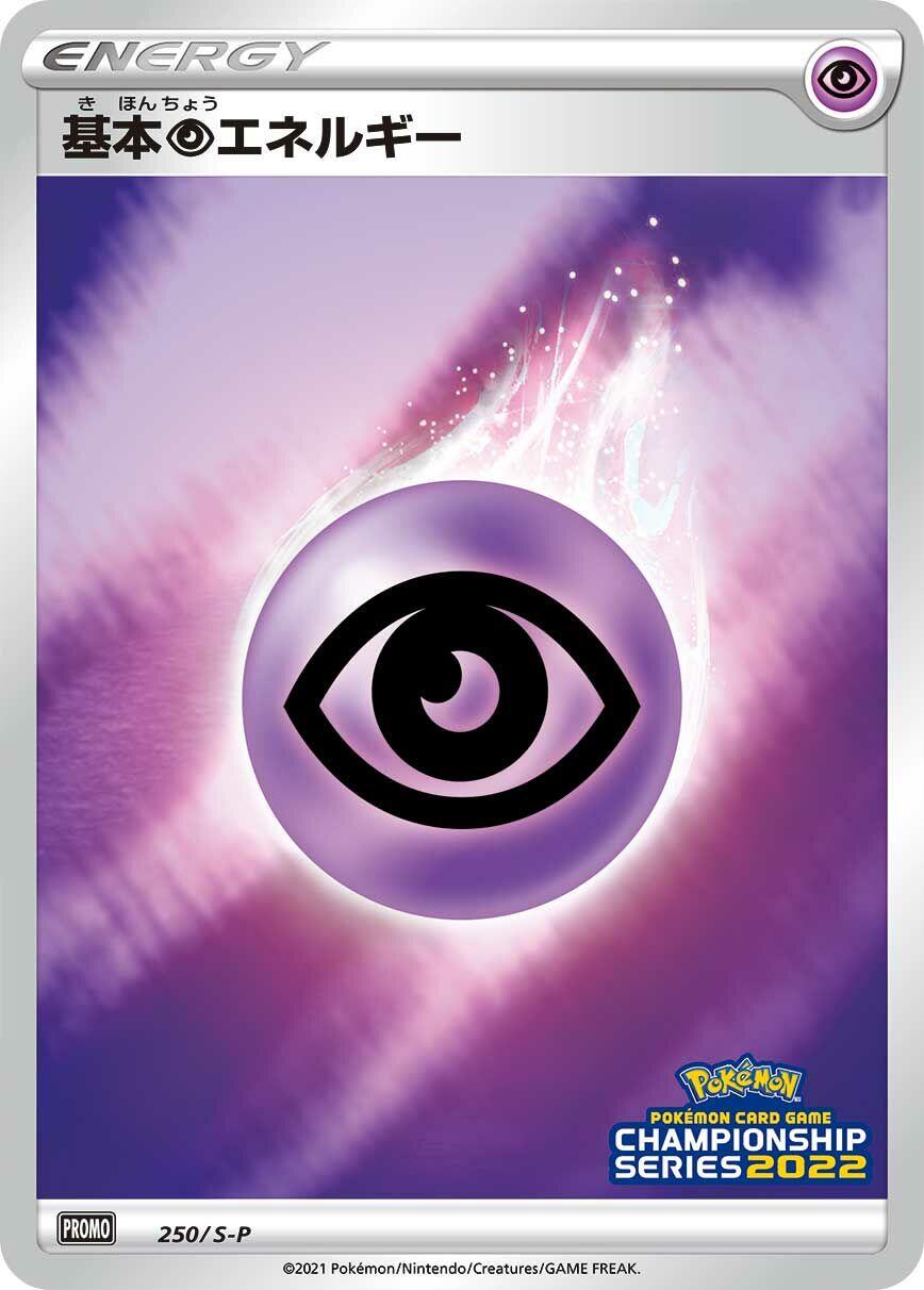 Basic Psychic Energy - 250/S-P