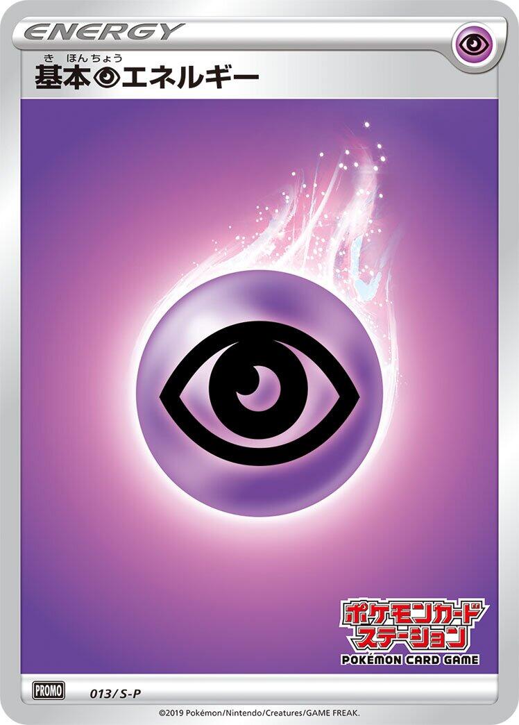 Basic Psychic Energy - 013/S-P