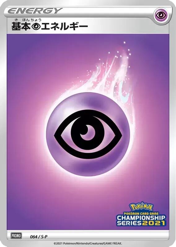 Basic Psychic Energy - 064/S-P