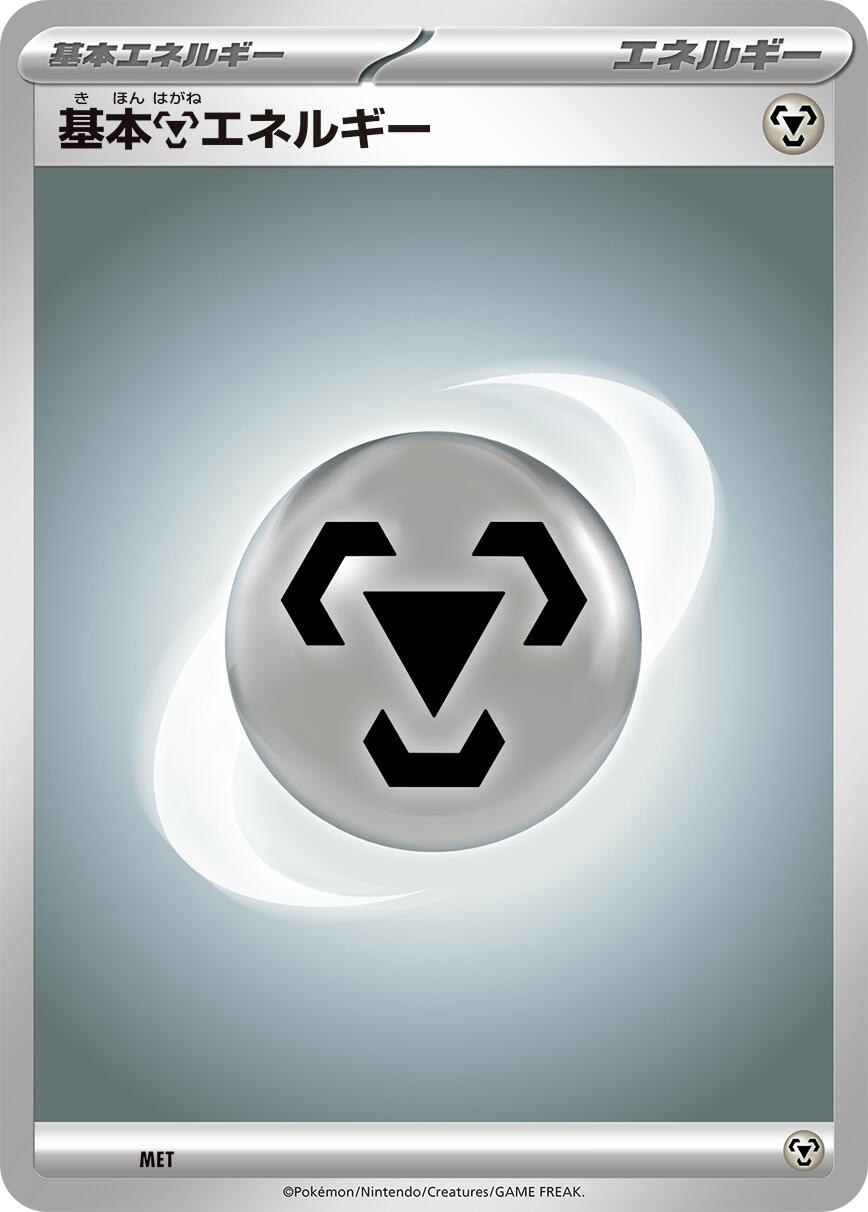 Basic Metal Energy