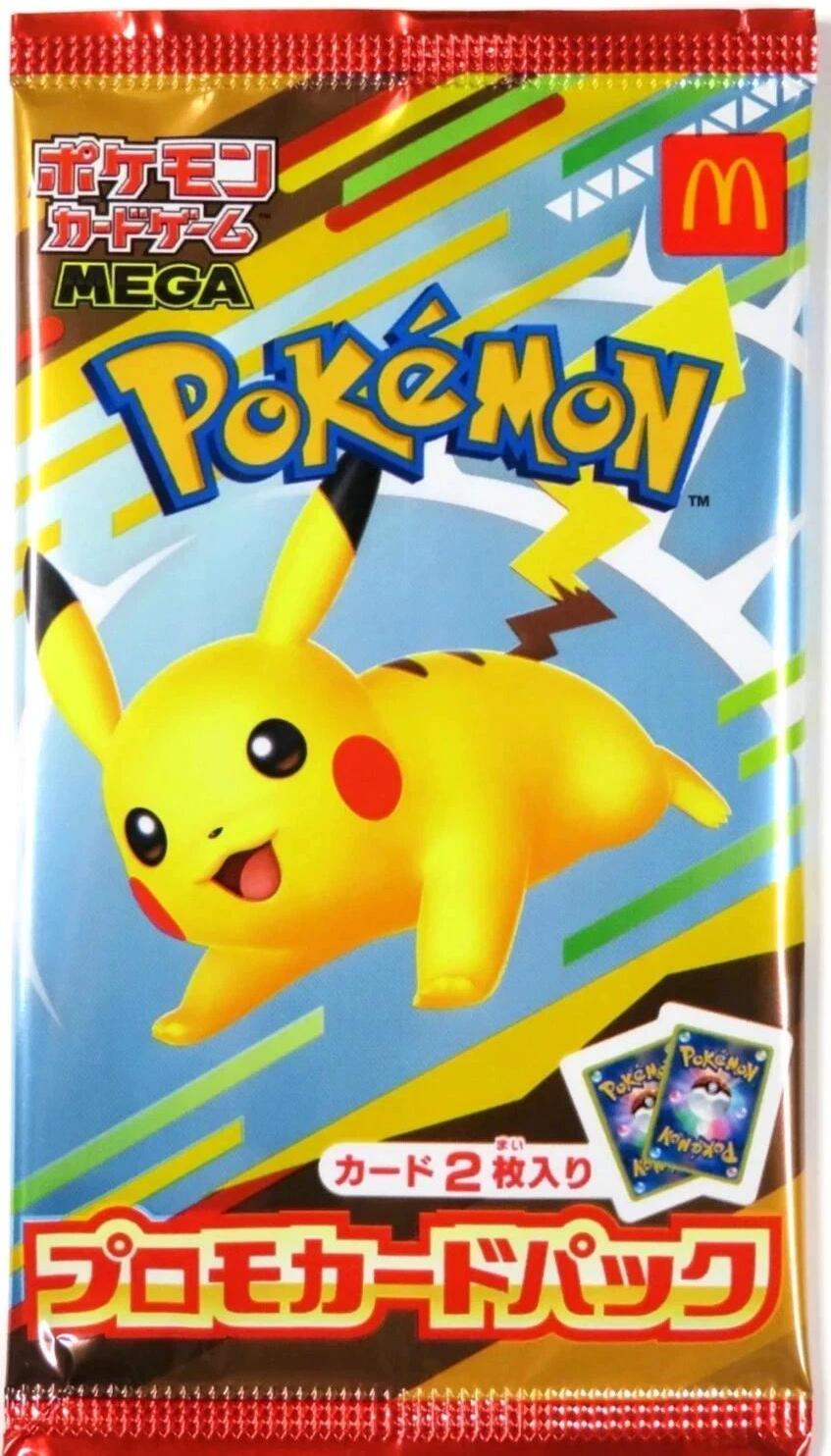 McDonald's Japan Promo Booster (2025)