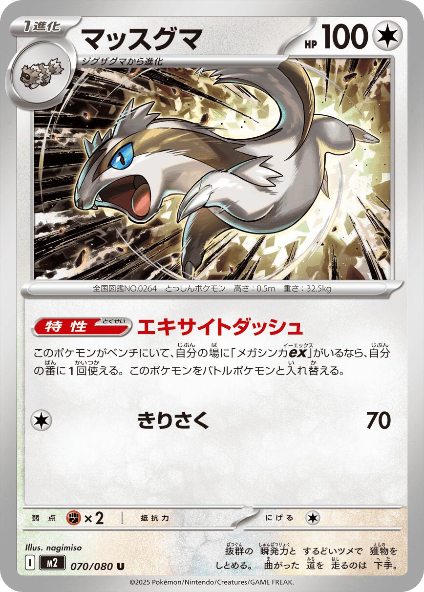 Linoone