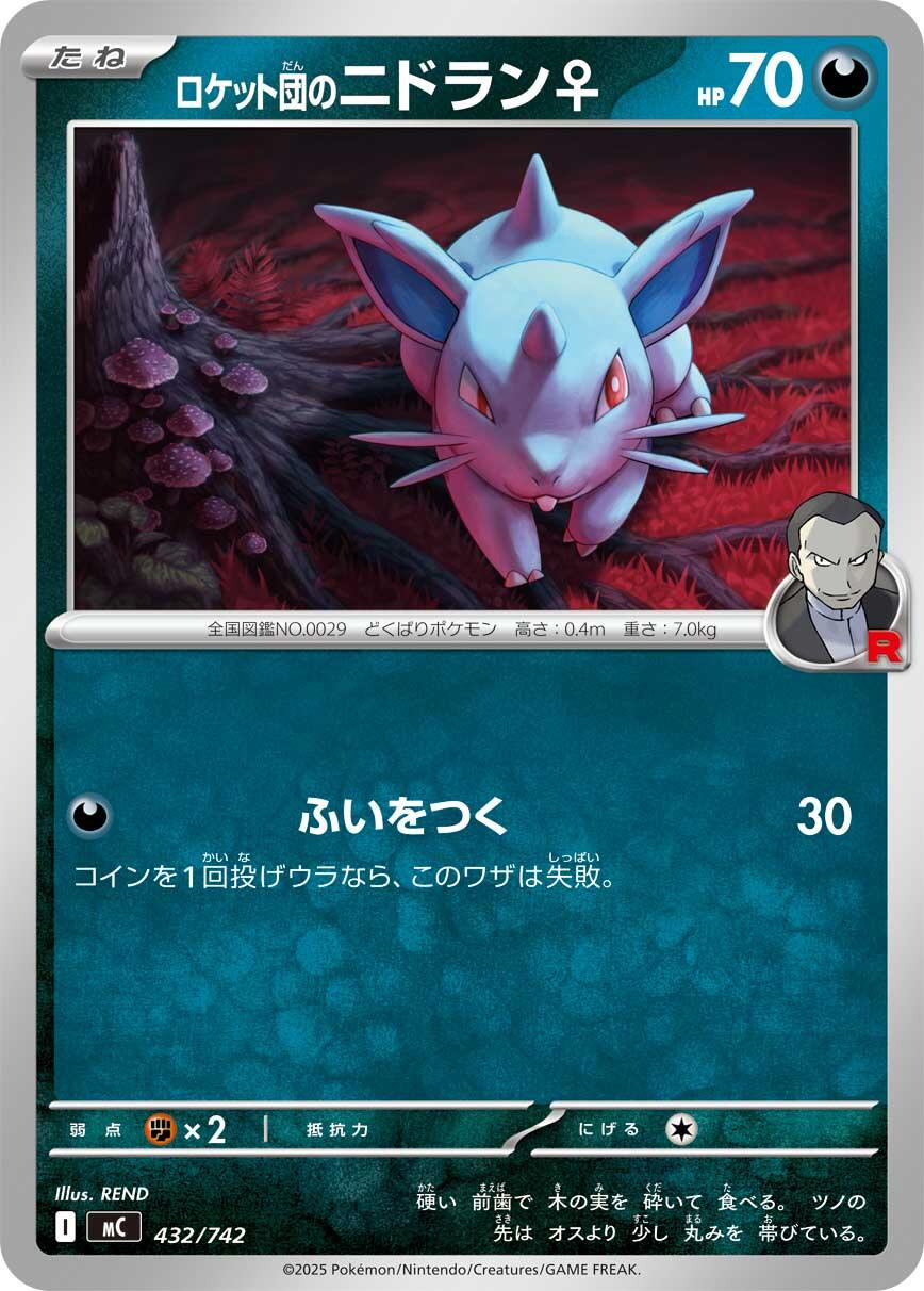 Team Rocket's Nidoran F