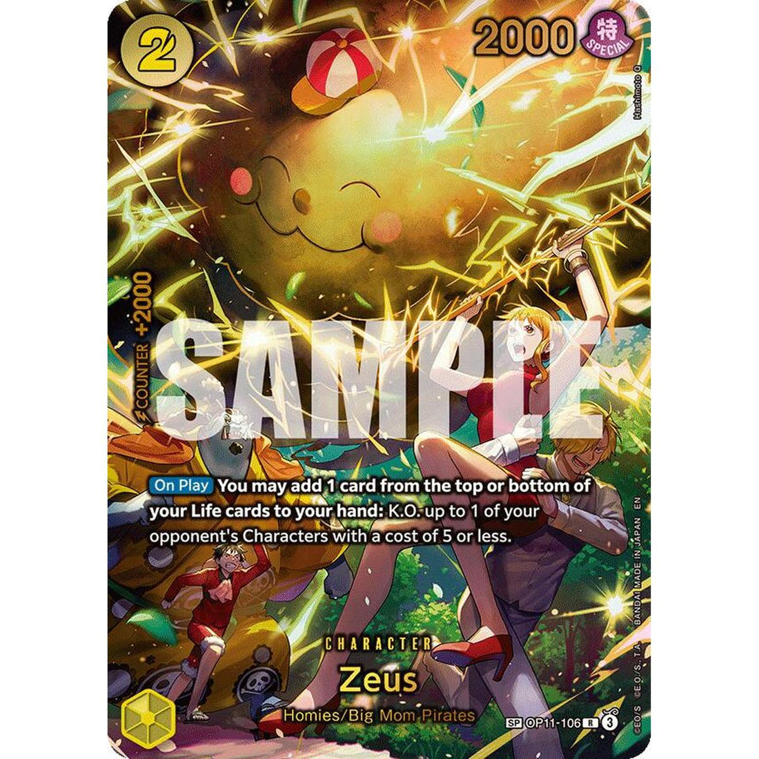 Zeus (SP)