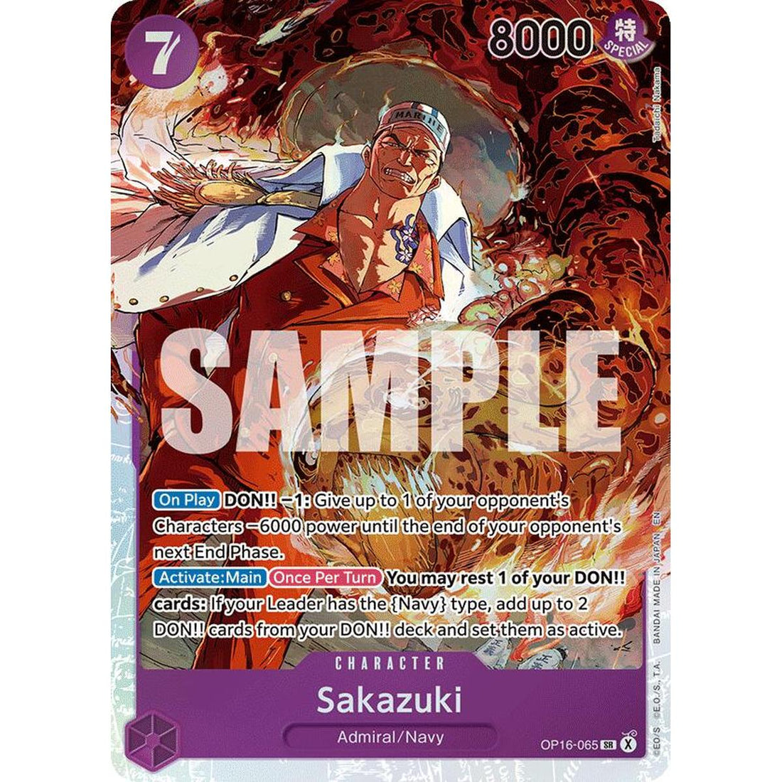 Sakazuki