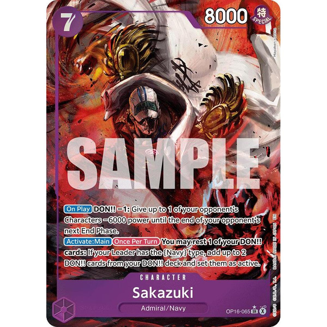 Sakazuki (Alternate Art)