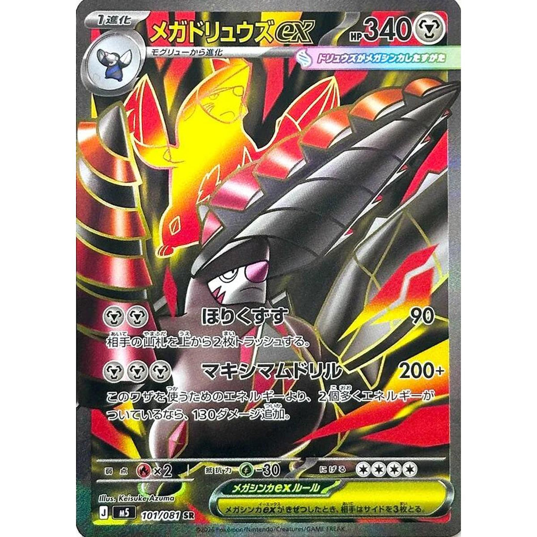 Mega Excadrill ex - 101/081