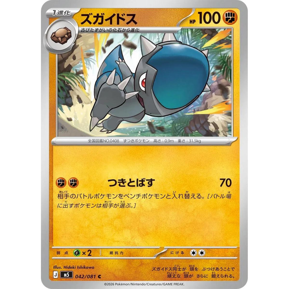 Cranidos