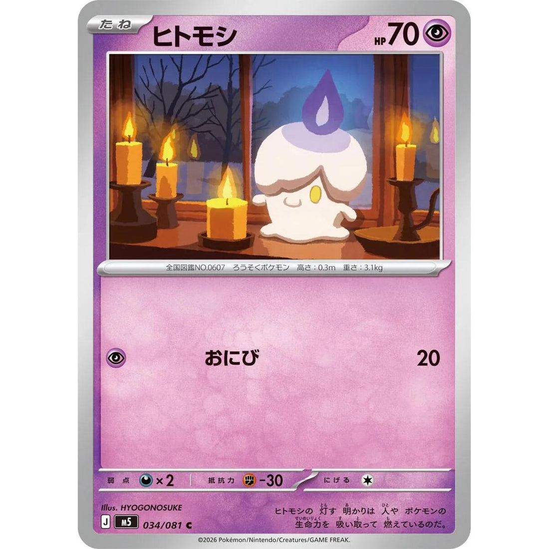 Litwick