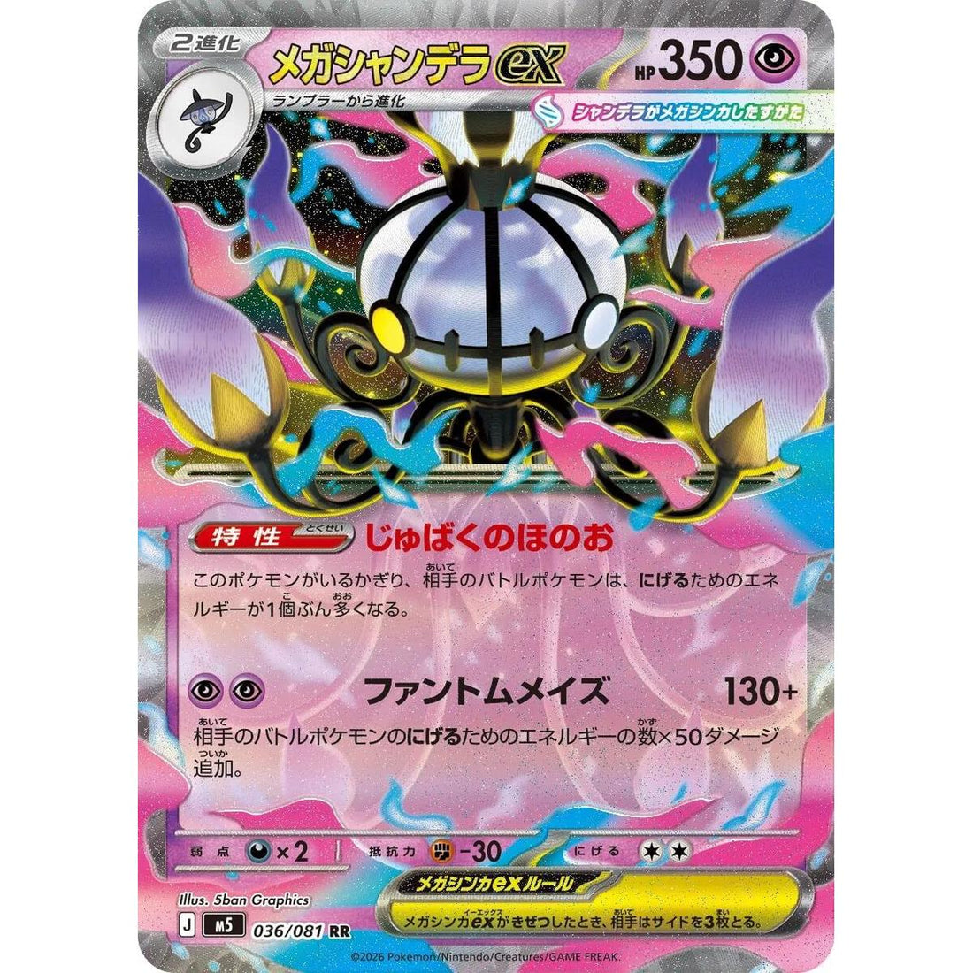 Mega Chandelure ex - 036/081
