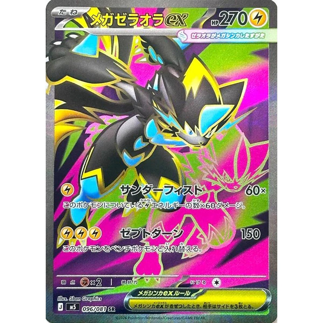 Mega Zeraora ex - 096/081