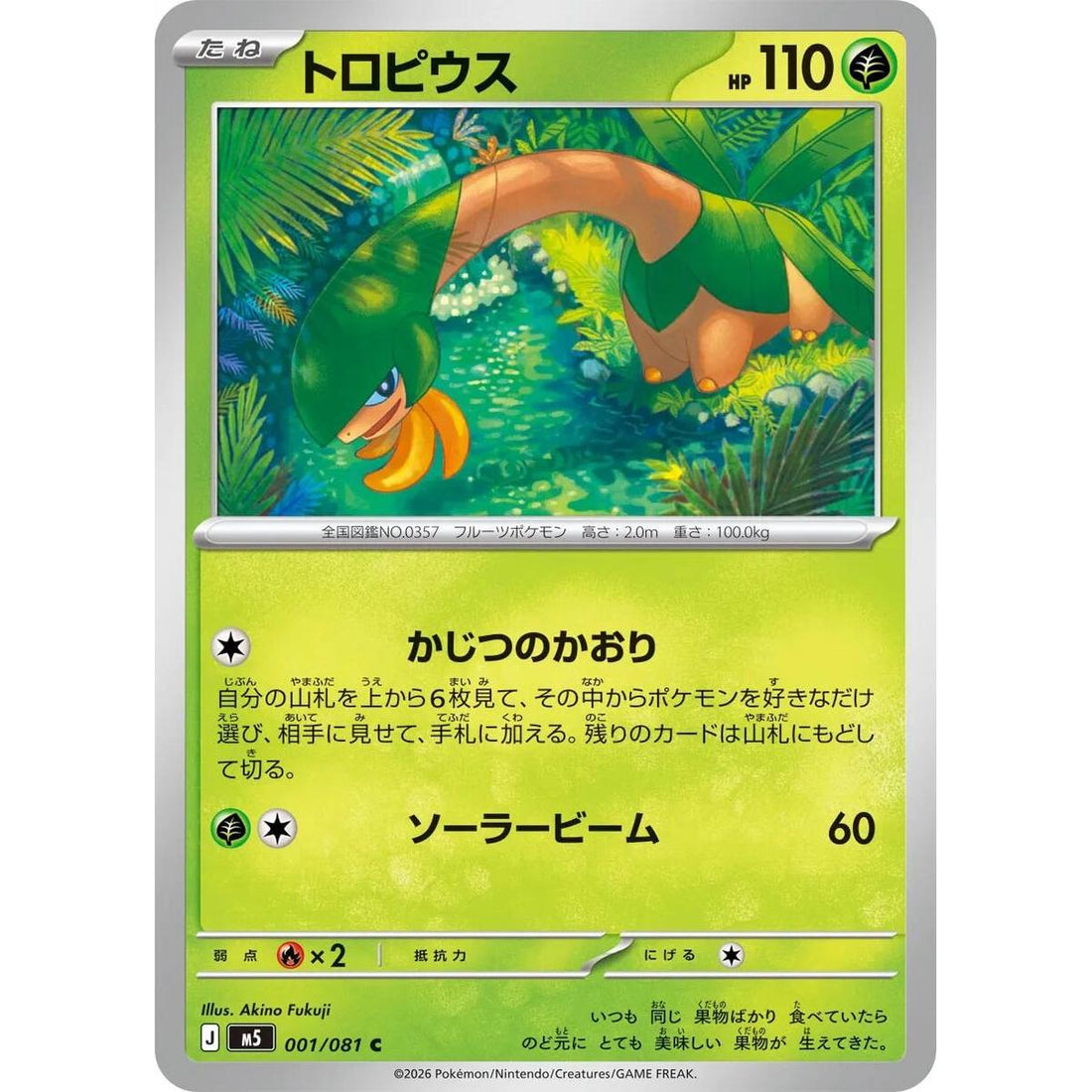Tropius