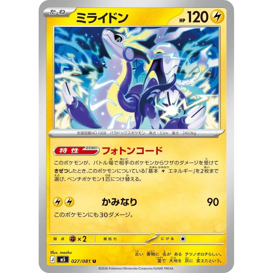 Miraidon