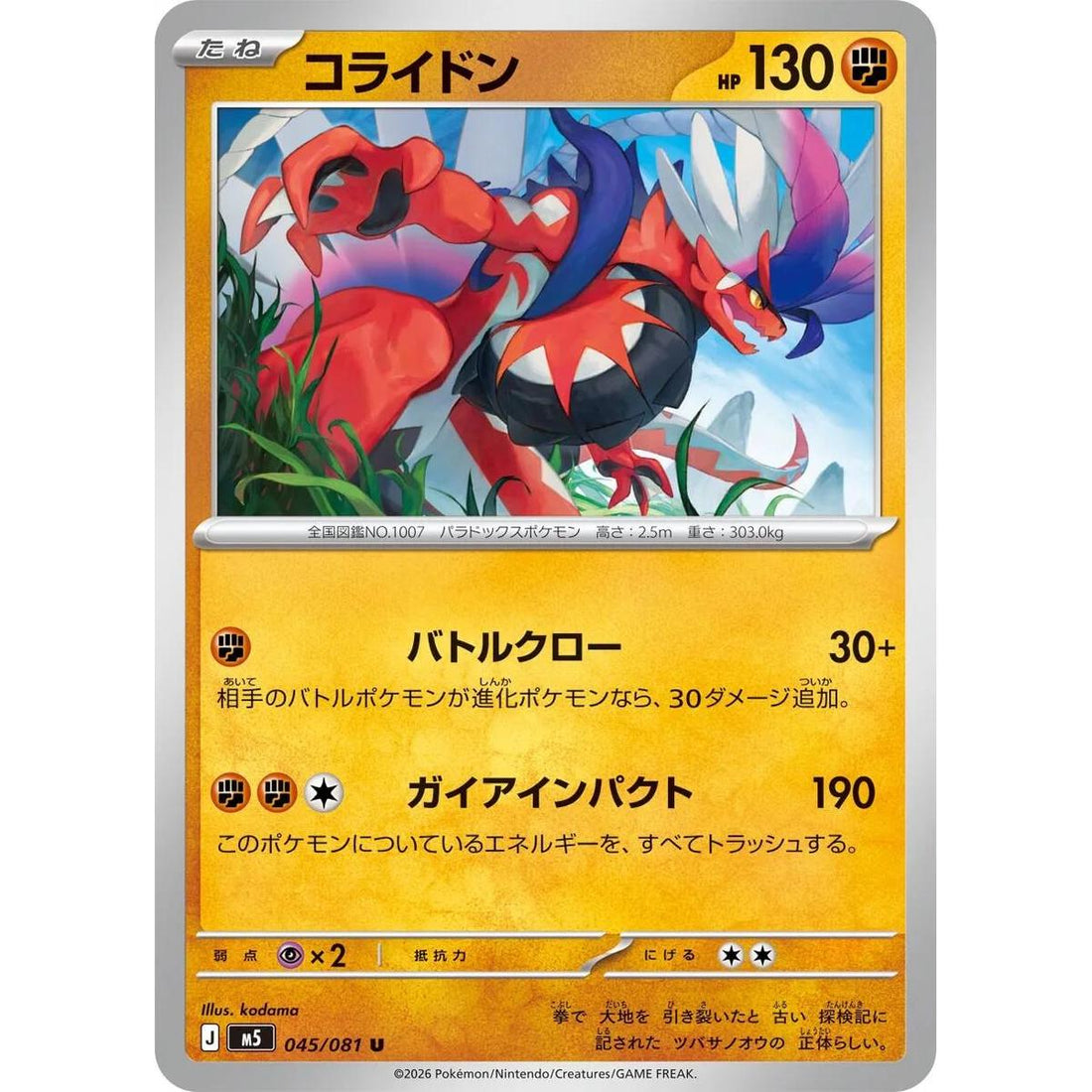 Koraidon