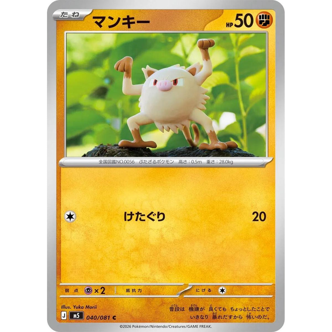 Mankey