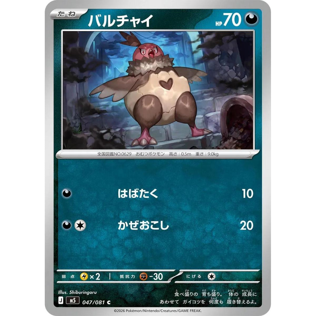 Vullaby