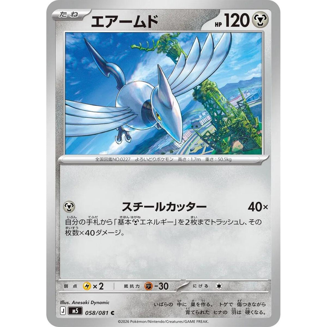 Skarmory