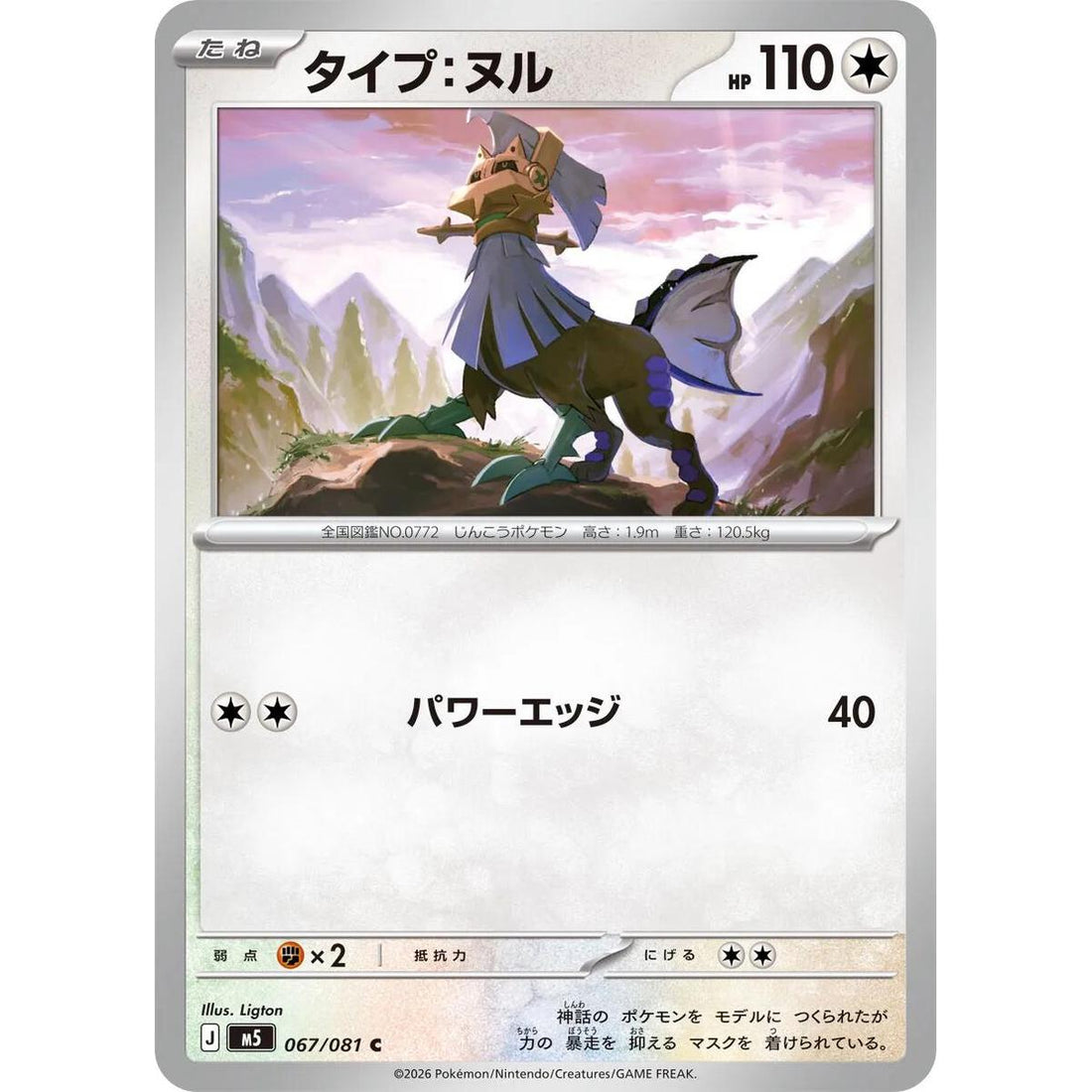Type: Null