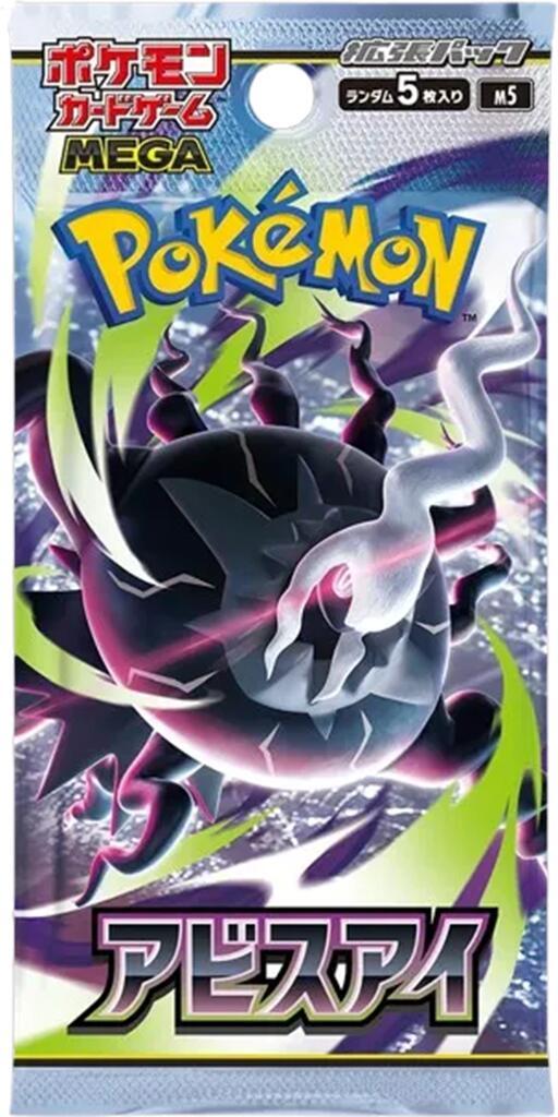 Abyss Eye Booster Pack