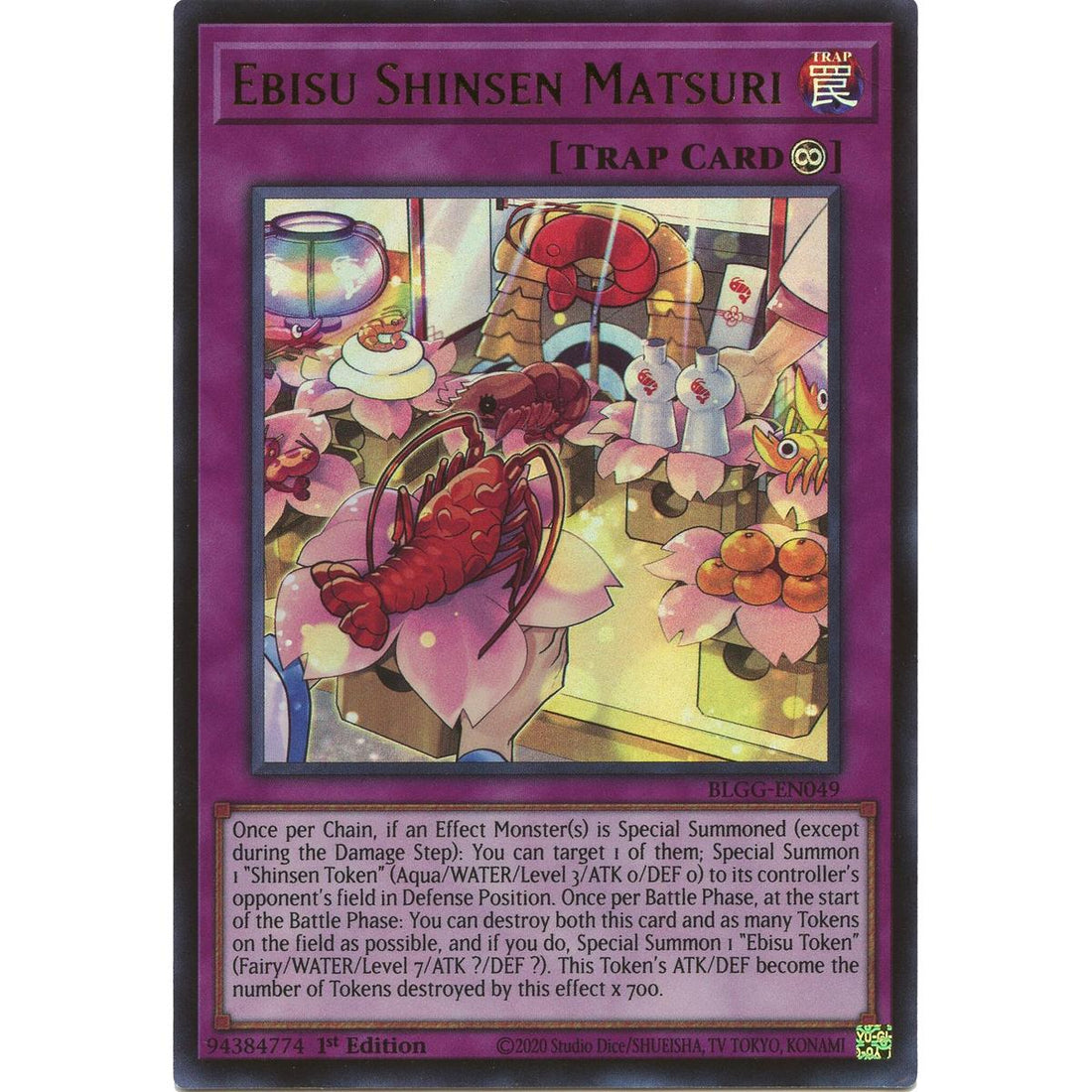 Ebisu Shinsen Matsuri