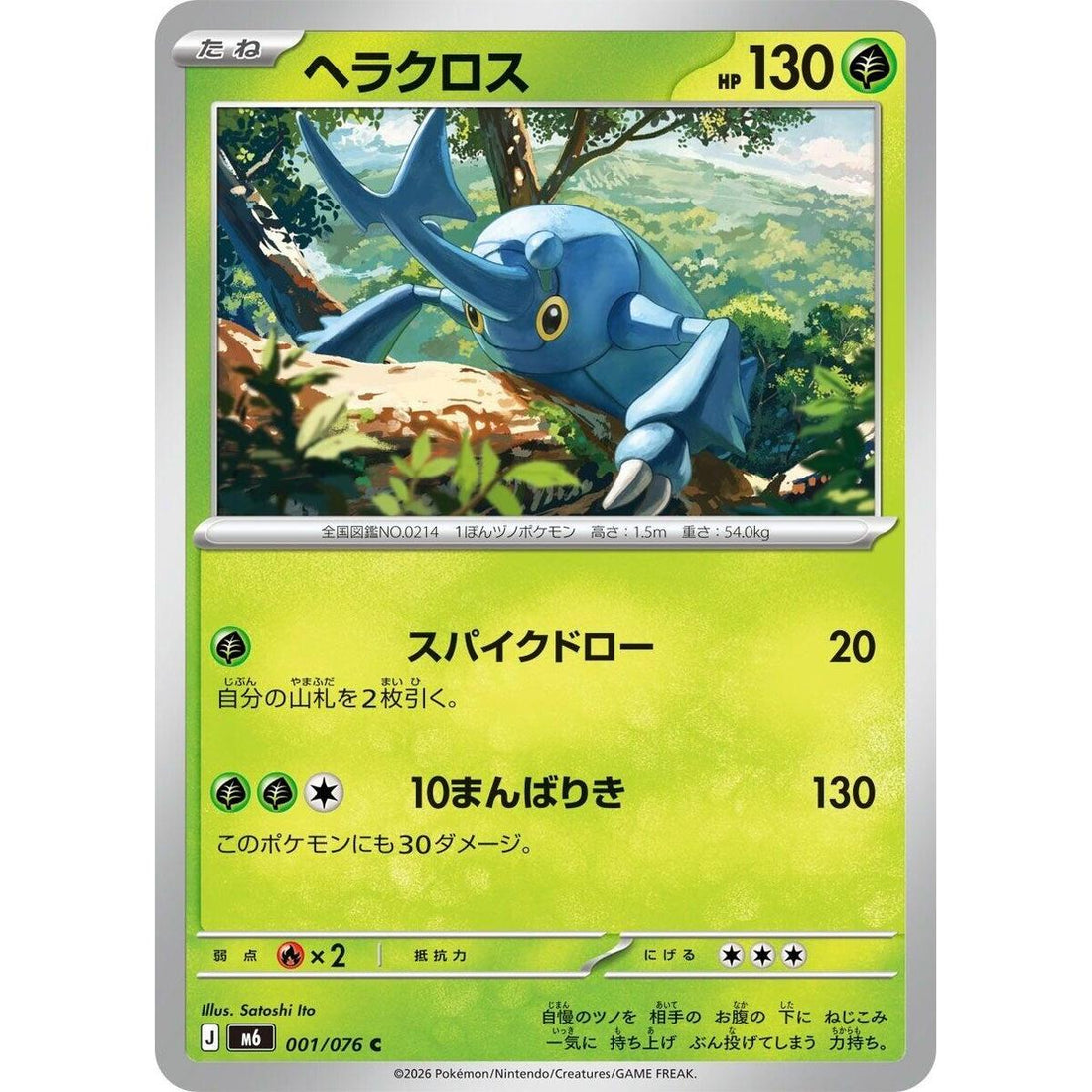 Heracross