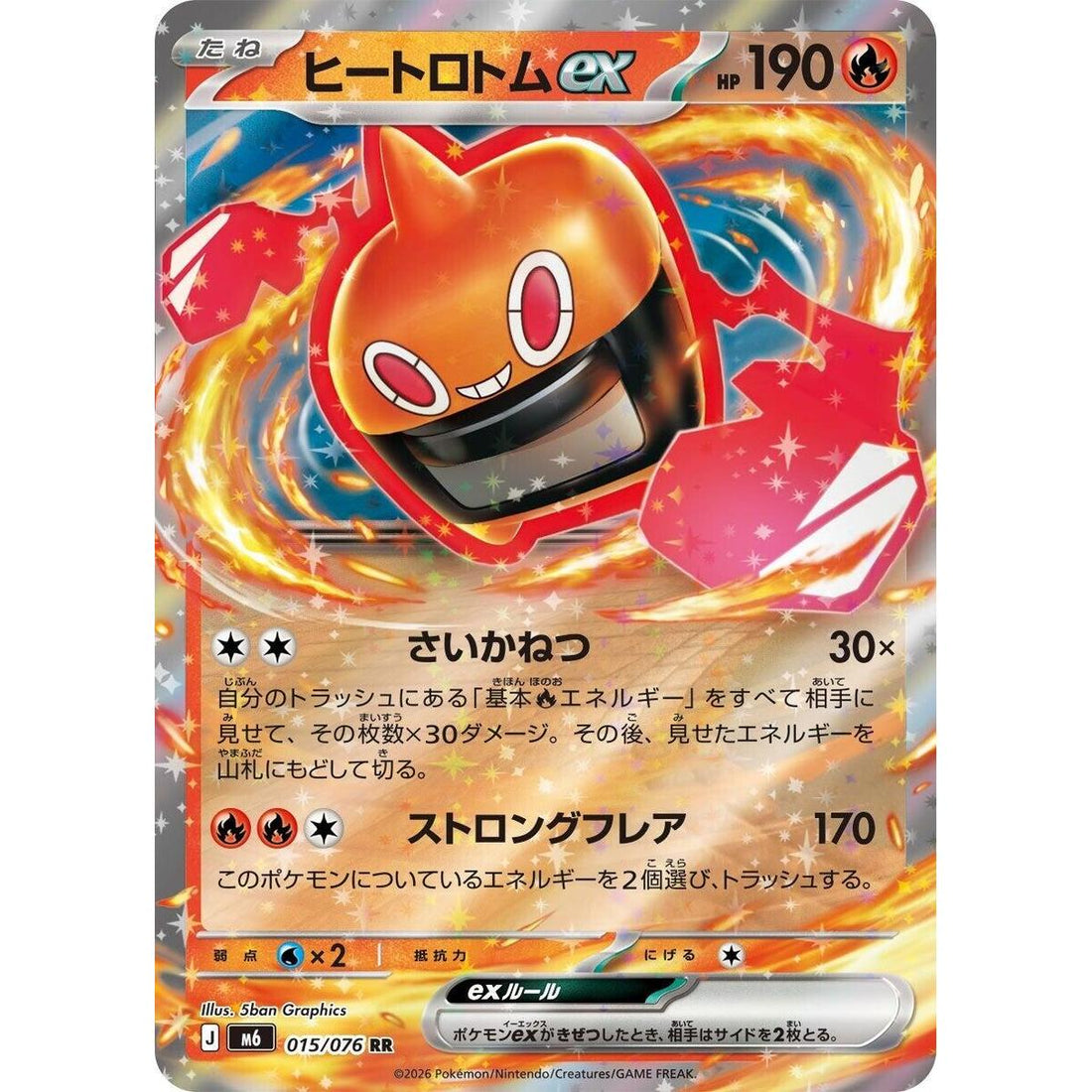 Heat Rotom ex - 015/076